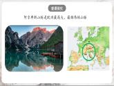 3.2.2《山地之国》课件-人教版（人文地理）历史与社会七年级上册