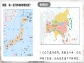 3.3.1《耕海牧渔》课件-人教版（人文地理）历史与社会七年级上册