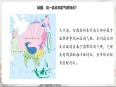 3.3.1《耕海牧渔》课件-人教版（人文地理）历史与社会七年级上册