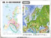 3.3.2《水上都市》课件-人教版（人文地理）历史与社会七年级上册