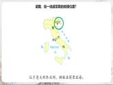 3.3.2《水上都市》课件-人教版（人文地理）历史与社会七年级上册