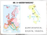 3.3.2《水上都市》课件-人教版（人文地理）历史与社会七年级上册