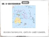 3.4.2《现代化的牧场》课件-人教版（人文地理）历史与社会七年级上册