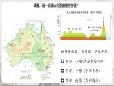 3.4.2《现代化的牧场》课件-人教版（人文地理）历史与社会七年级上册