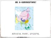 3.5.1《石油宝库》课件-人教版（人文地理）历史与社会七年级上册