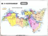 3.5.2《沙漠绿洲》课件-人教版（人文地理）历史与社会七年级上册