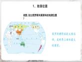 3.6.1《俄罗斯的政治文化中心：莫斯科》课件-人教版（人文地理）历史与社会七年级上册