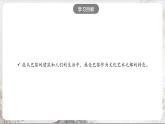 3.6.2《文化艺术之都：巴黎》课件-人教版（人文地理）历史与社会七年级上册
