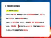 4.1.1《辽阔的疆域》课件-人教版人文地理下册