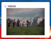 4.1.3《人口和民族》课件-人教版人文地理下册