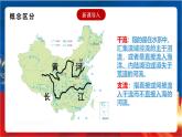 4.2.3《母亲河》课件-人教版人文地理下册