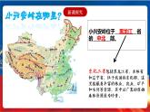 5.1《北方地区》课件-人教版人文地理下册