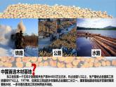 5.1《北方地区》课件-人教版人文地理下册