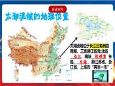 5.2.1《水乡城镇》课件-人教版人文地理下册
