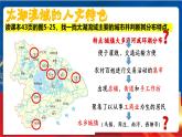 5.2.1《水乡城镇》课件-人教版人文地理下册