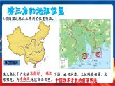 5.2.3《开放的珠江三角洲地区》课件-人教版人文地理下册