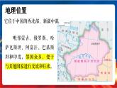 3.3《向西开放的重要门户——乌鲁木齐》课件-人教版人文地理下册