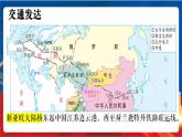 3.3《向西开放的重要门户——乌鲁木齐》课件-人教版人文地理下册