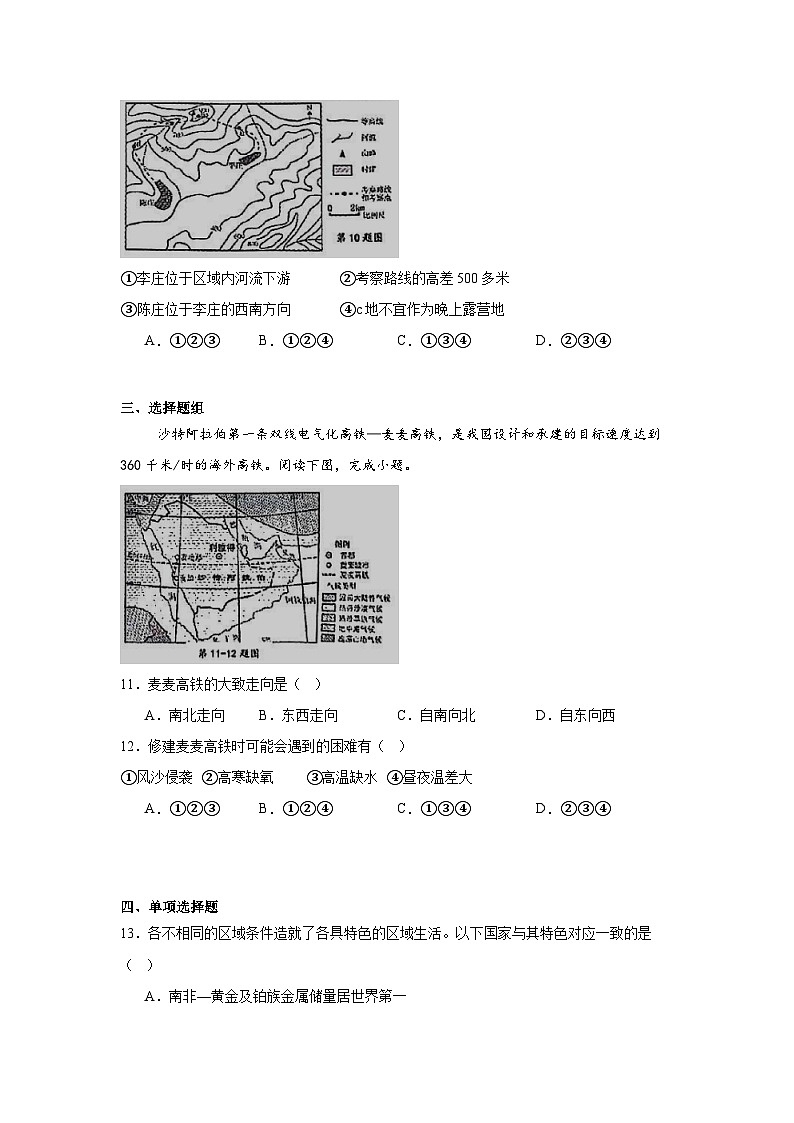 2024年浙江省金华市浦江县九年级下学期中考模拟社会法治试题第2页