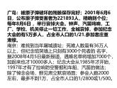 3.1.1 《日本侵華戰(zhàn)爭的開始》課件 2024-2025學年部編版歷史九年級上冊