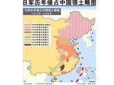 3.1.2 《全面侵華戰(zhàn)爭(zhēng)的爆發(fā)》課件 2024-2025學(xué)年部編版歷史九年級(jí)上冊(cè)