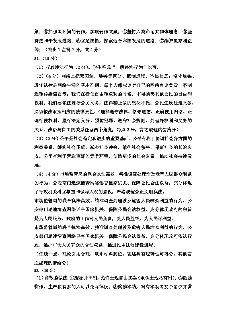 上城区学情调查参考答案第2页