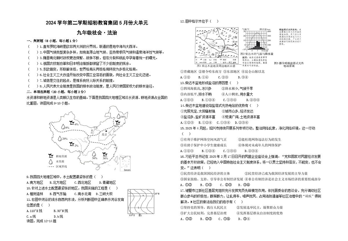 社会第1页