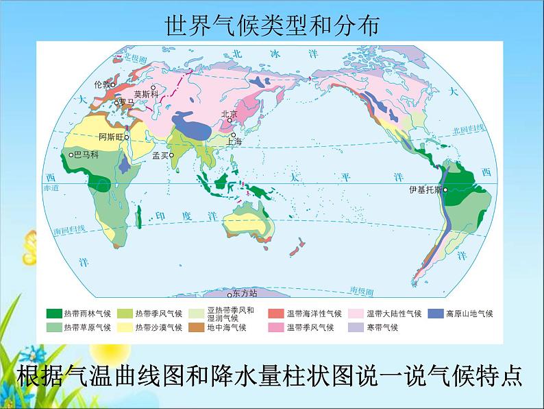 气象万千第8页