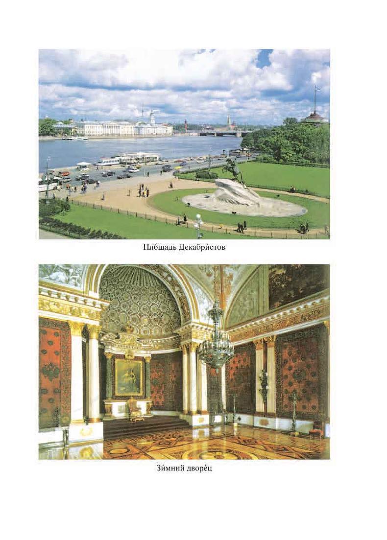 人教版（新课标）初中俄语九年级电子教科书（电子课本）2024高清PDF电子版03