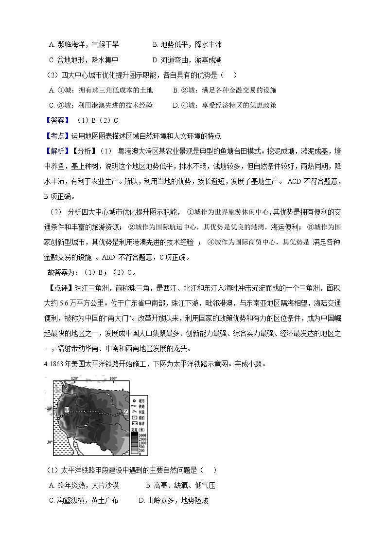 2019年浙江省嘉兴市中考社会法治试卷（解析版）02