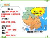 5.1第一目 明清帝国的兴替（课件+导学案）