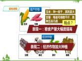 5.1第三目经济的繁荣（课件 导学案）