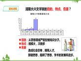 5.2第一目 文化专制与八股取士（课件18张PPT+导学案+素材）