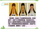 5.2第二目 进步思潮与世俗文化（课件17张PPT+导学案+素材）