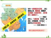 5.3第一目 皇权强化（课件22张PPT+导学案）