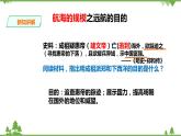 综合探究六郑和下西洋与哥伦布航海的比较（课件 导学案）.zip