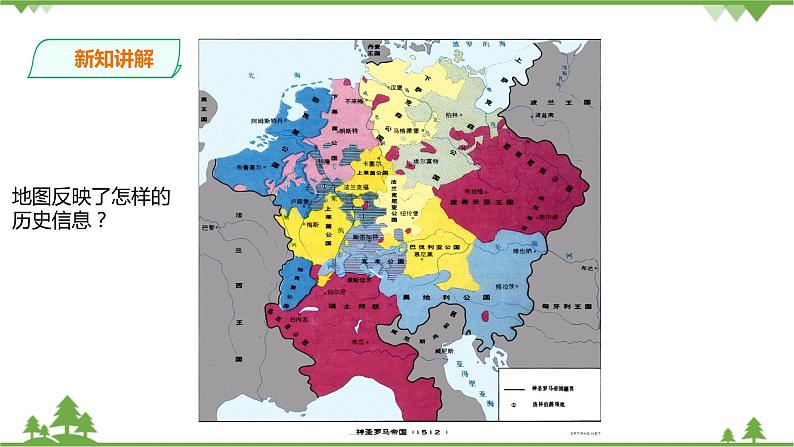 7.3资本主义的扩展第一目德国统一（课件  导学案）.zip03