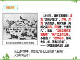 8.2 洋务运动与近代民族工业的发展（课件30张ppt+导学案）