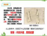 8.2 洋务运动与近代民族工业的发展（课件30张ppt+导学案）