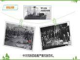 8.3第一目维新变法运动（课件29张PPT+导学案）