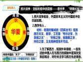 综合探究八 结识近代中国最早“开眼看世界”的人（课件23张PPT+导学案）