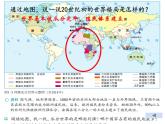 人教版九年级历史与社会上册 1.1.1 20世纪初世界格局 （共30张PPT）