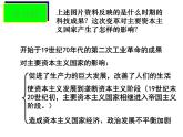 人教版九年级历史与社会上册 1.1.1 20世纪初世界格局 （共30张PPT）