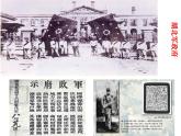 人教版九年级历史与社会上册 1.2.2 武昌起义与中华民国的建立（共24张PPT）