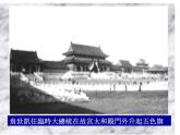 人教版九年级历史与社会上册 1.2.3 北洋政府与军阀混战（共28张PPT）