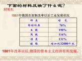 人教版九年级历史与社会上册 2.1.1俄国十月革命（共23张PPT）