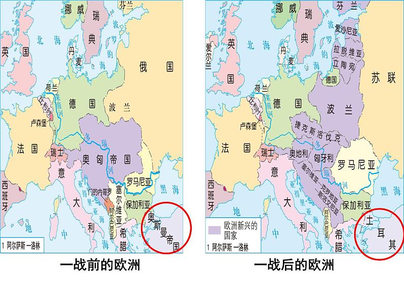 人教版九年级历史与社会上册 2.2.1土耳其凯末尔革命（共17张PPT）03