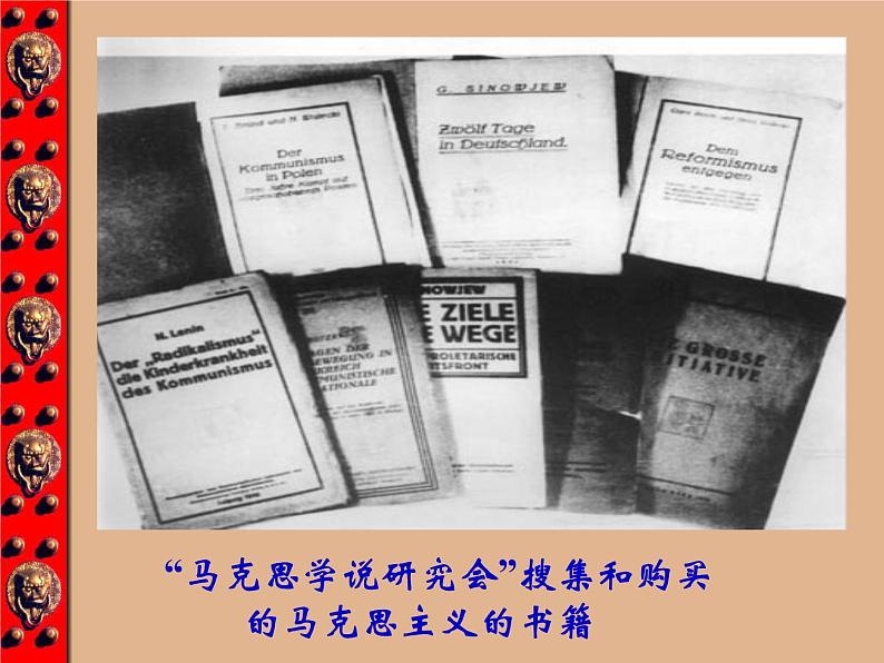 人教版九年级历史与社会上册 2.4.3中国共产党的诞生（共22张PPT）05