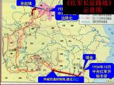 人教版九年级历史与社会上册 2.5.4红军长征与遵义会议（共18张PPT）