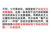人教版九年級歷史與社會上冊 第二單元 綜合探究二 歷史地認識多樣的發(fā)展道路 課件